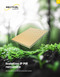 Brochure IP PIR